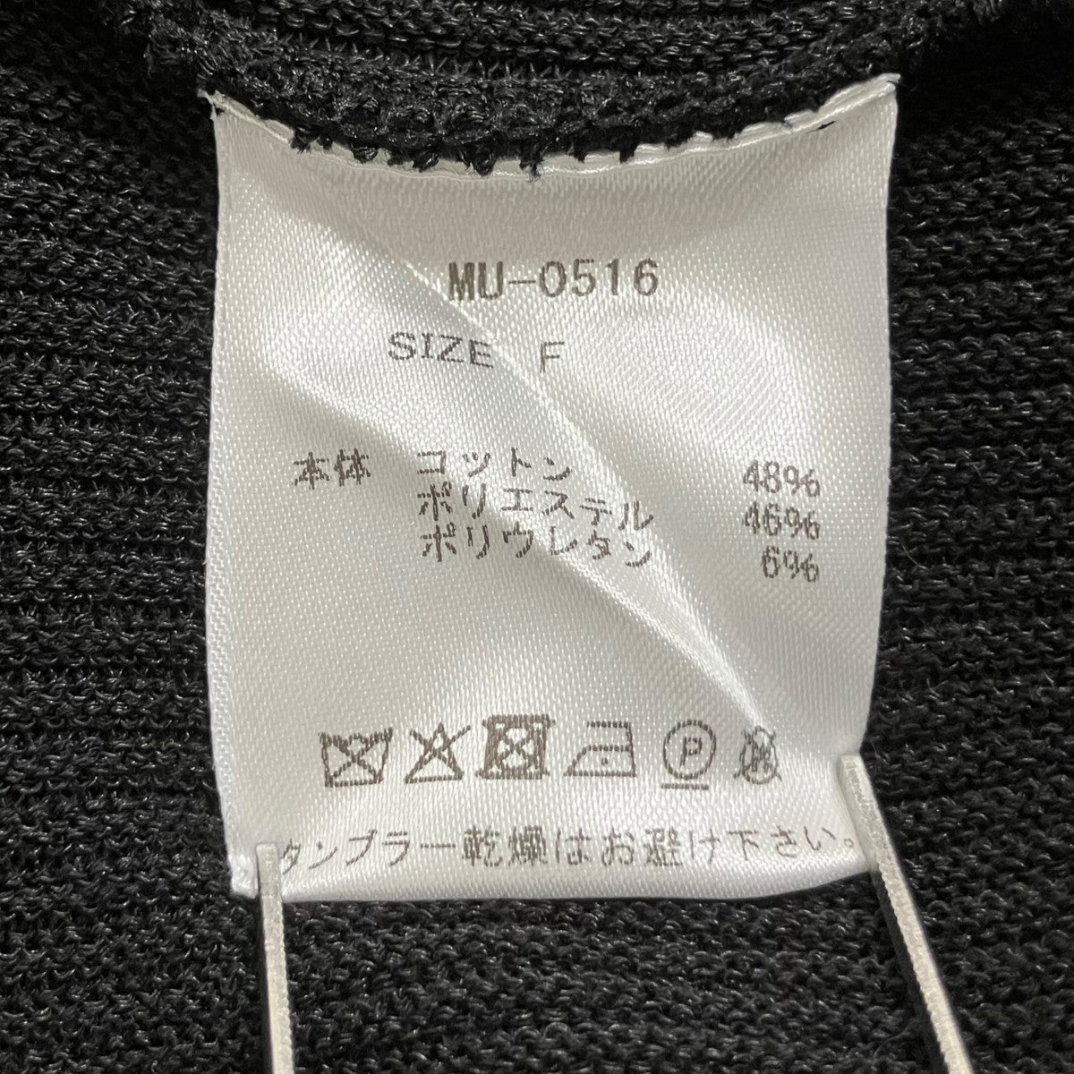 mukasa ノースリーブニットMU-0516 古着・中古-8枚目のアイテム画像