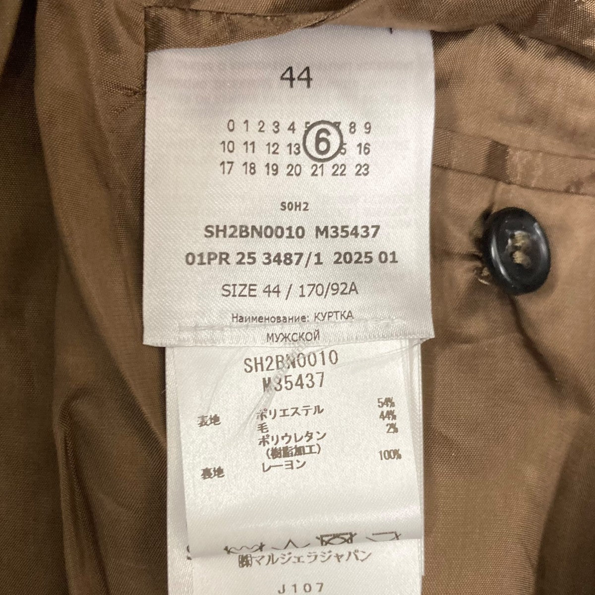 MM6 Maison Margiela 25SSクラックペイント ジャケットテーラードジャケットSH2BN0010 古着・中古-7枚目のアイテム画像