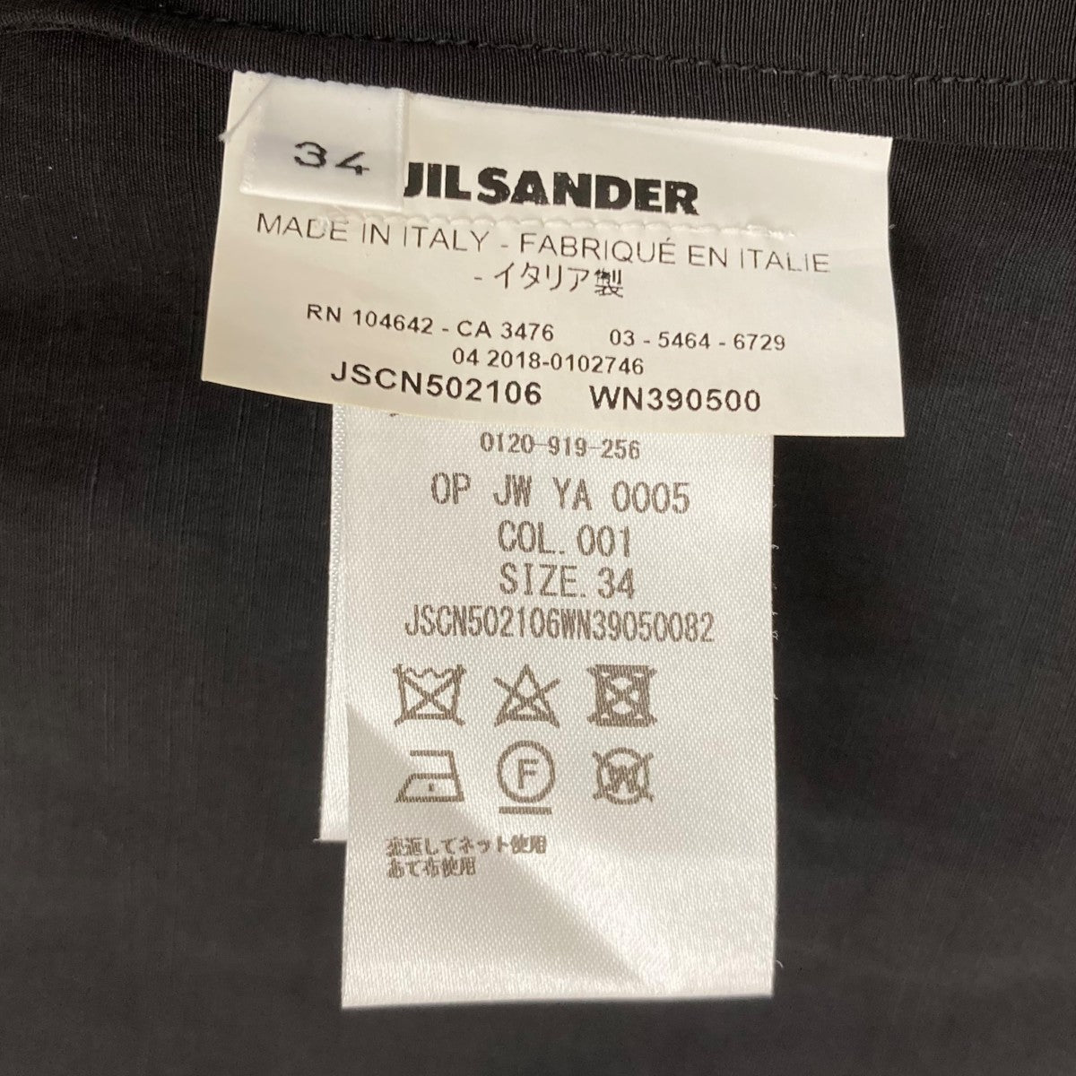 JIL SANDER 長袖ワンピースJSCN502106 古着・中古-9枚目のアイテム画像