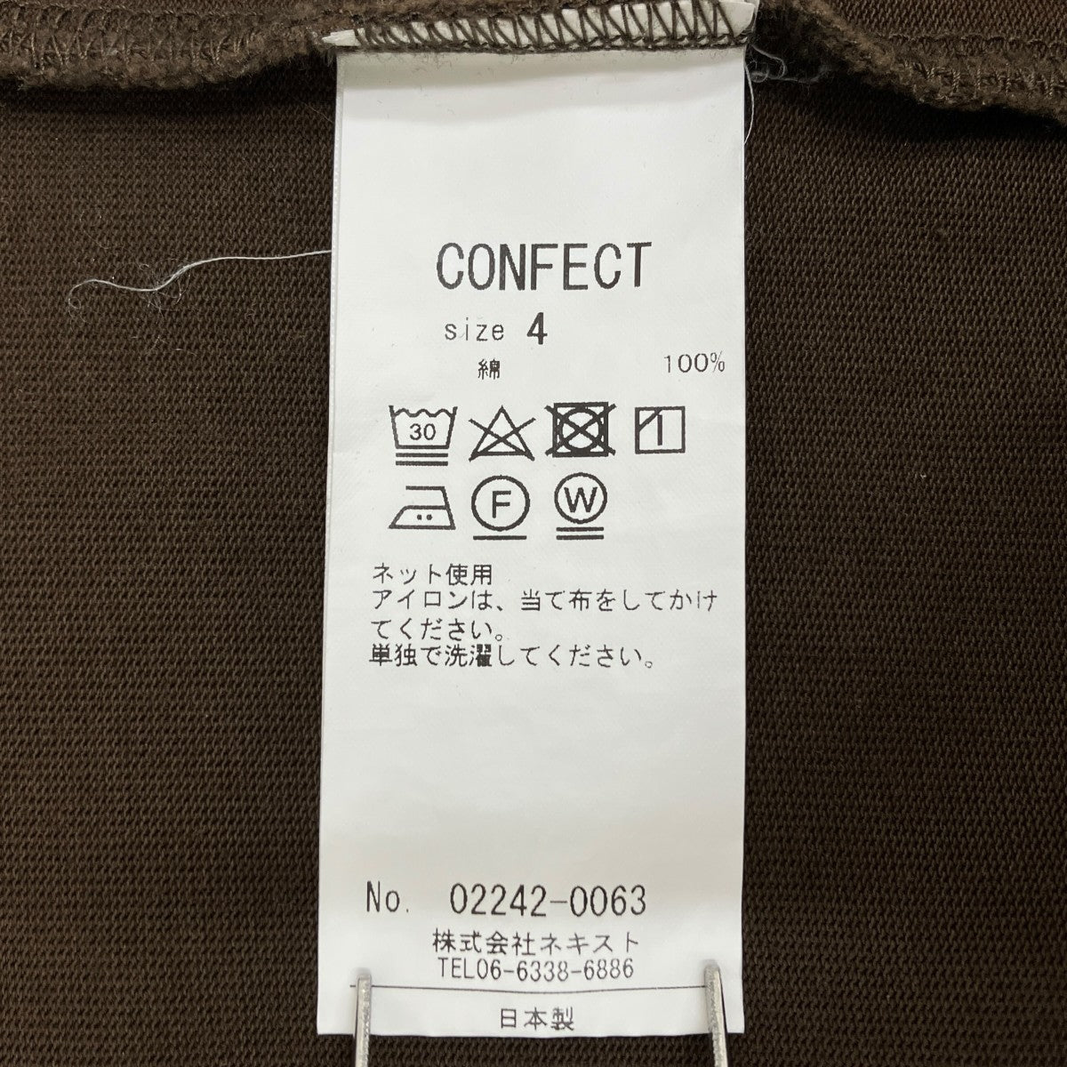 CONFECT ウルティマコットン 天竺ビッグプルオーバー長袖カットソー02242-0063 古着・中古-8枚目のアイテム画像