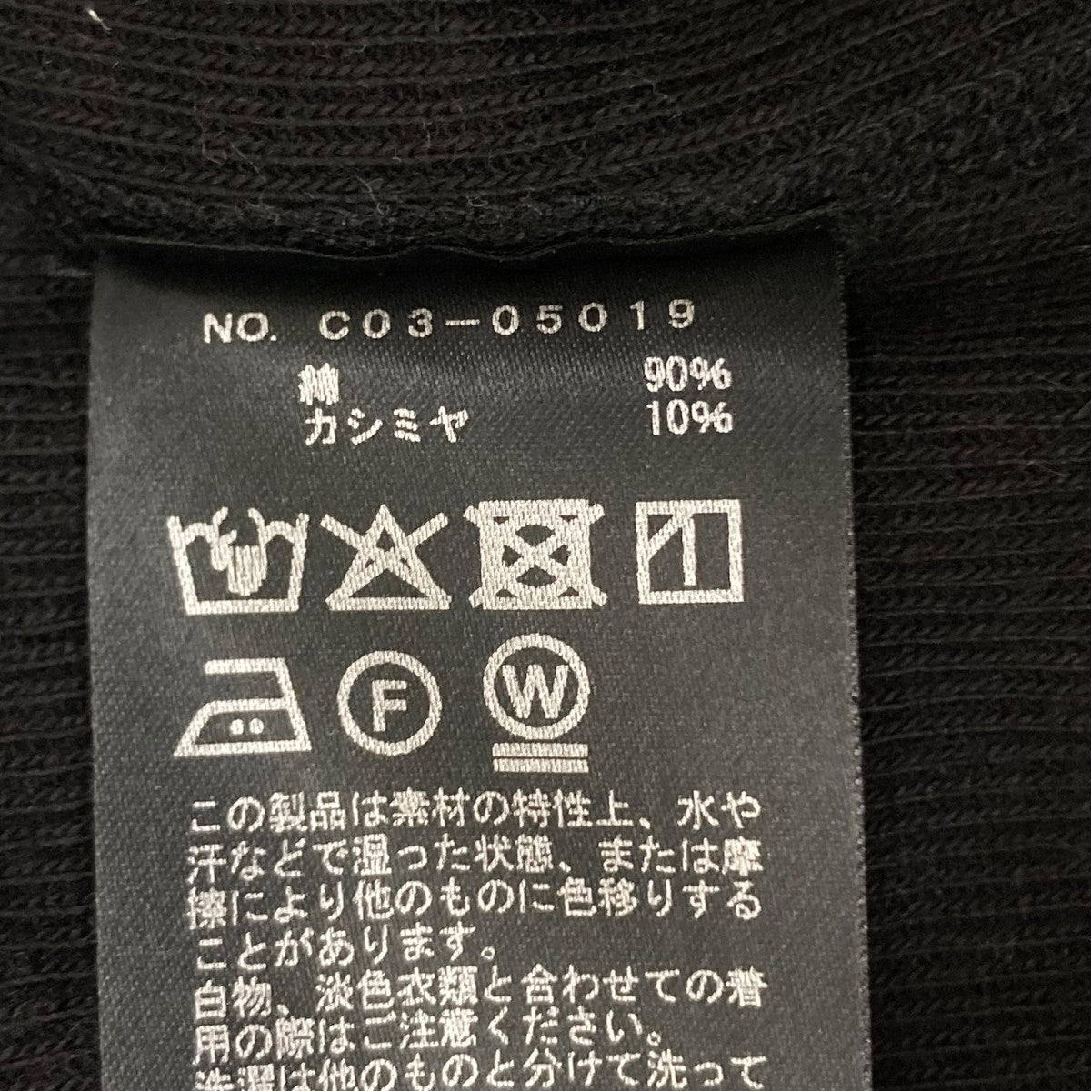 COMOLI コットンカシミヤ ベースレイヤー長袖クルーC03-05019 古着・中古-7枚目のアイテム画像