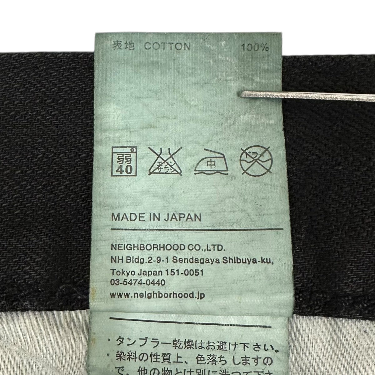 デニムパンツDCNH-PT-12