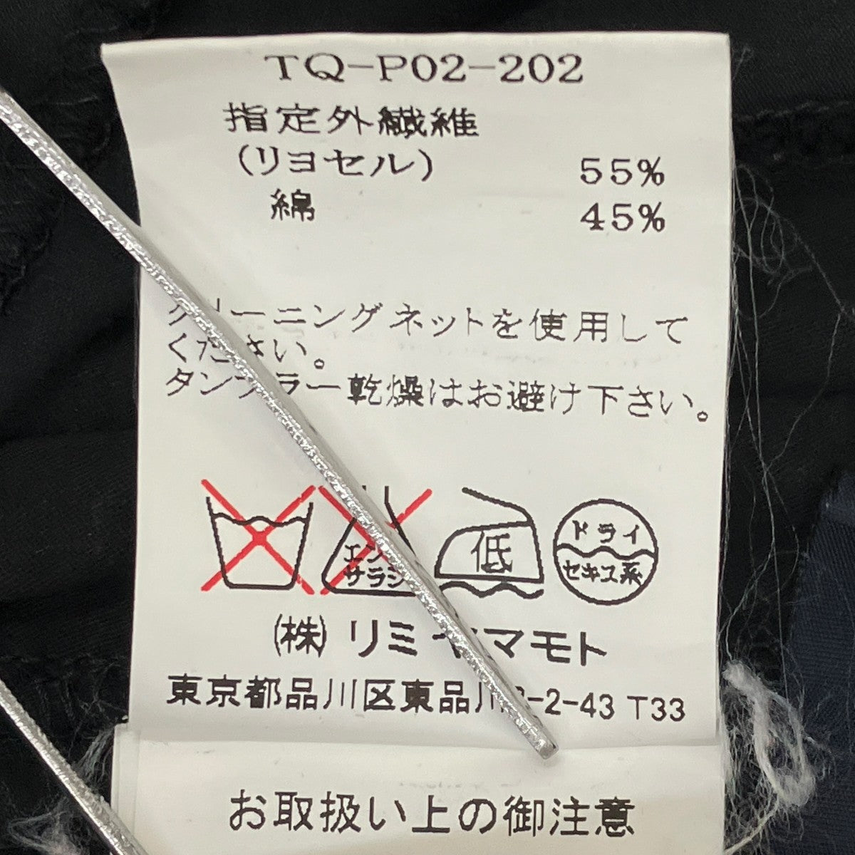 スラックスTQ-P02-202