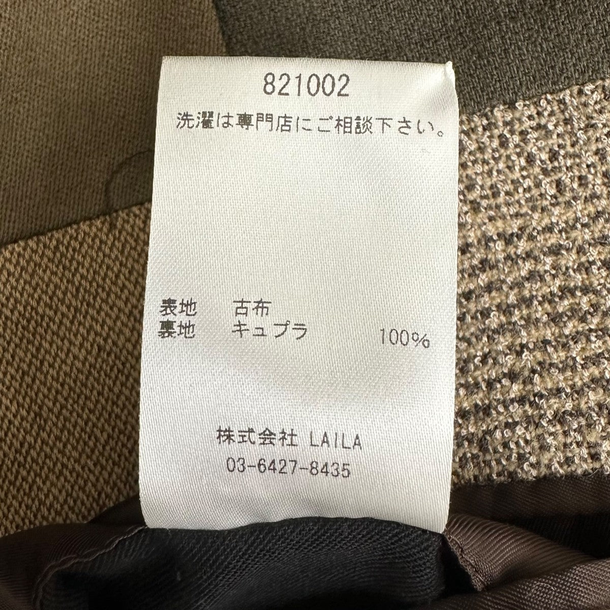 SEVEN BY SEVEN VINTAGE FABRIC PATCHWORK JACKETジャケット821002 古着・中古-9枚目のアイテム画像