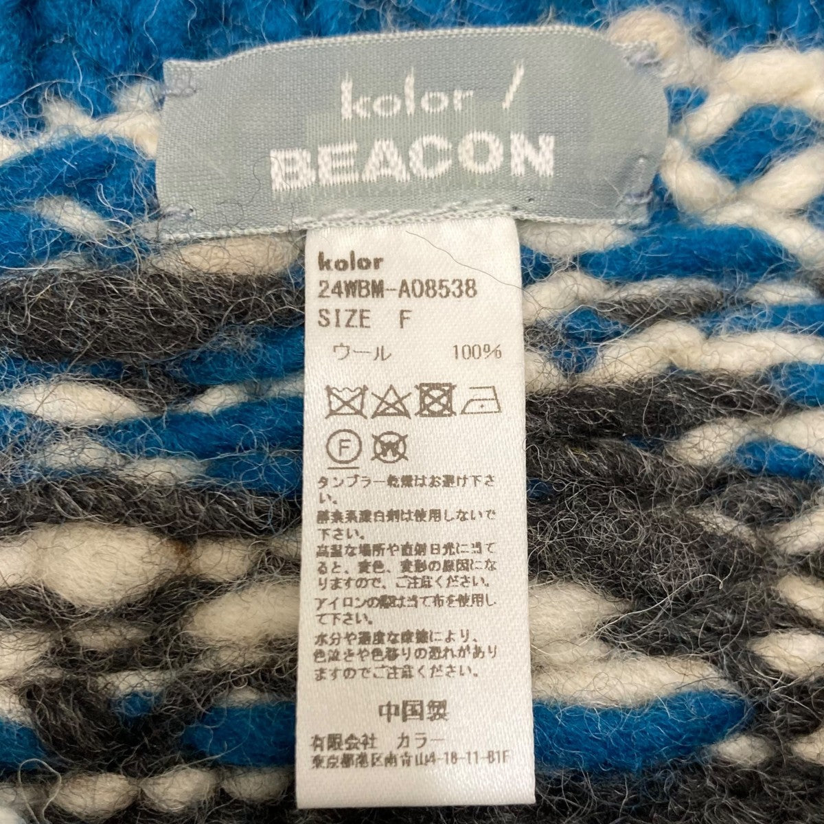 ネックウォーマー24WBM-A08538
