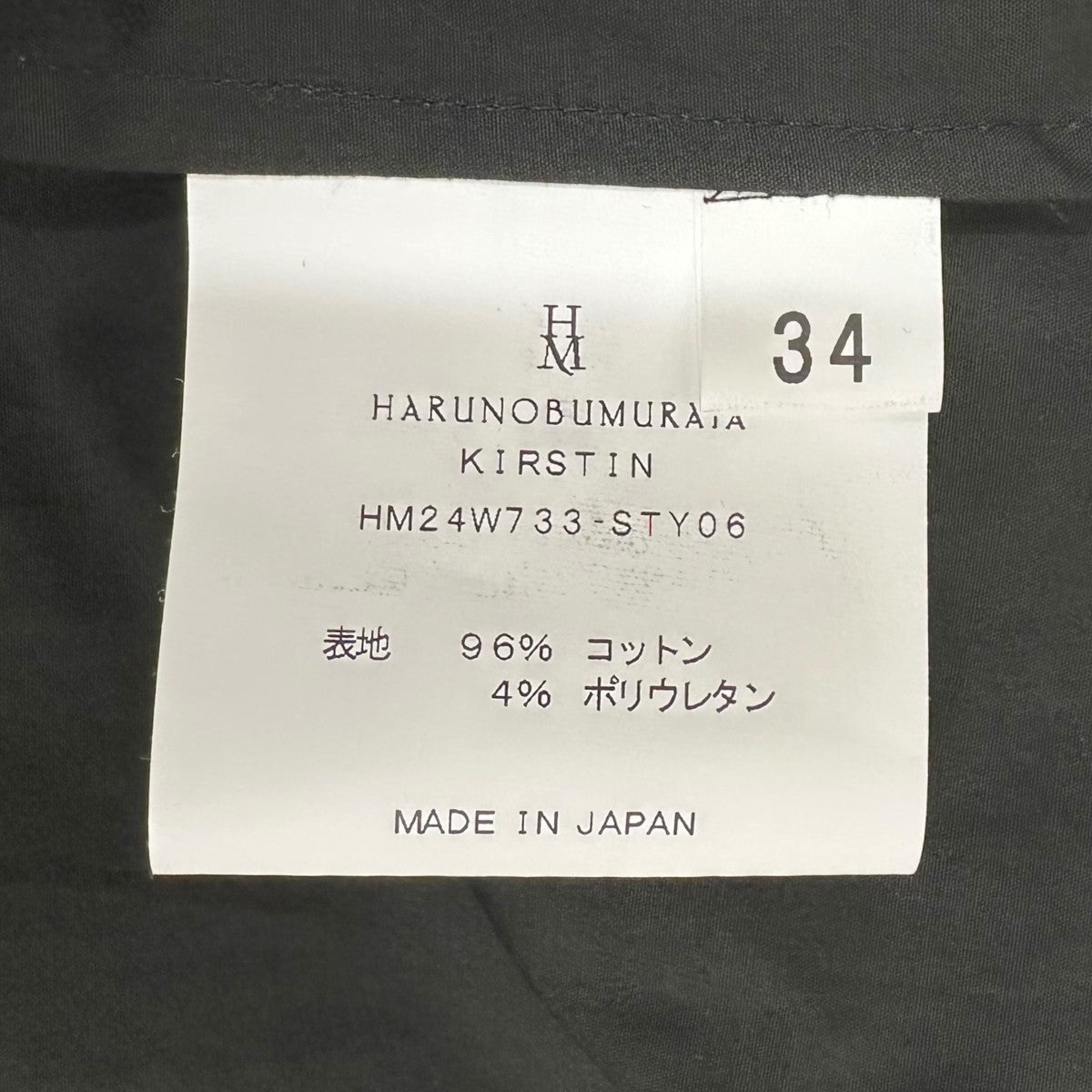 HARUNOBUMURATA KIRSTIN - COTTON POPLIN ASYMMETRY COLLAR SHIRT長袖シャツHM24W733-STY06 古着・中古-5枚目のアイテム画像