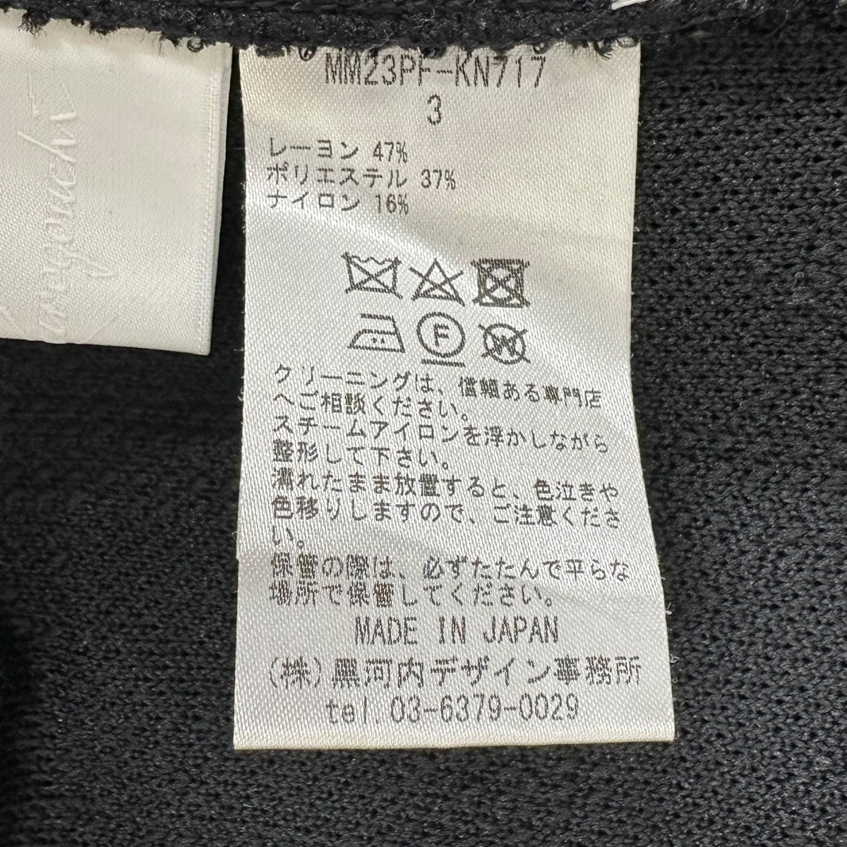 mame kurogouchi 薄手ニットMM23PF-KN717 古着・中古-5枚目のアイテム画像