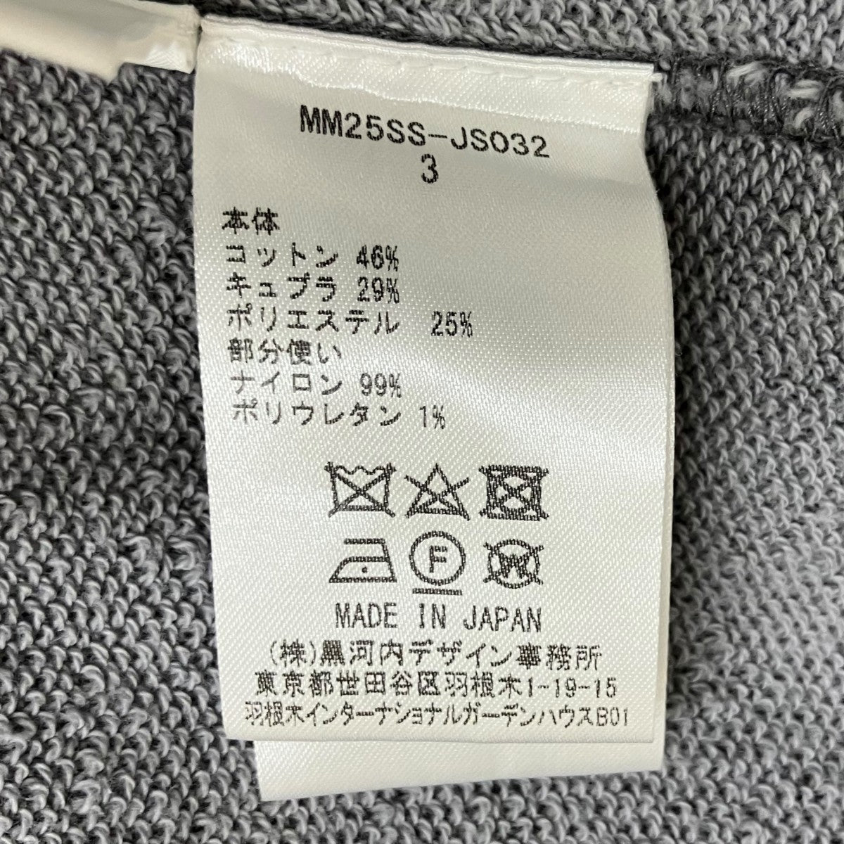 mame kurogouchi V-Neck Relaxed SweatshirtスウェットMM25SS-JS032 古着・中古-7枚目のアイテム画像