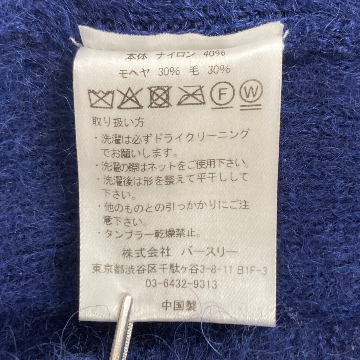C-neckネックウォーマー25AW-B-ST-01