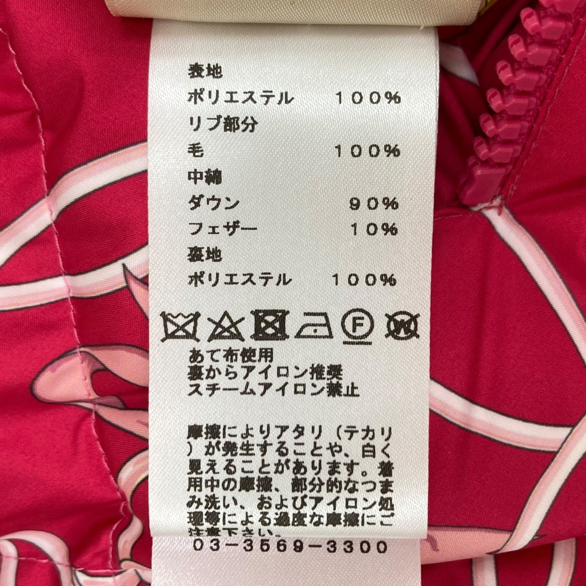 HERMES 22AW キルティング リバーシブルダウンジャケット 朝の散歩 2H0156D5 古着・中古-10枚目のアイテム画像