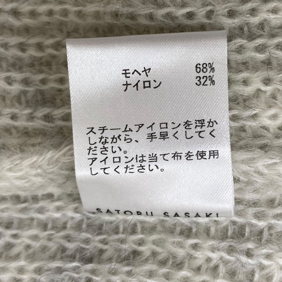 Restyle ArchivesカーディガンRS23-KN03-301