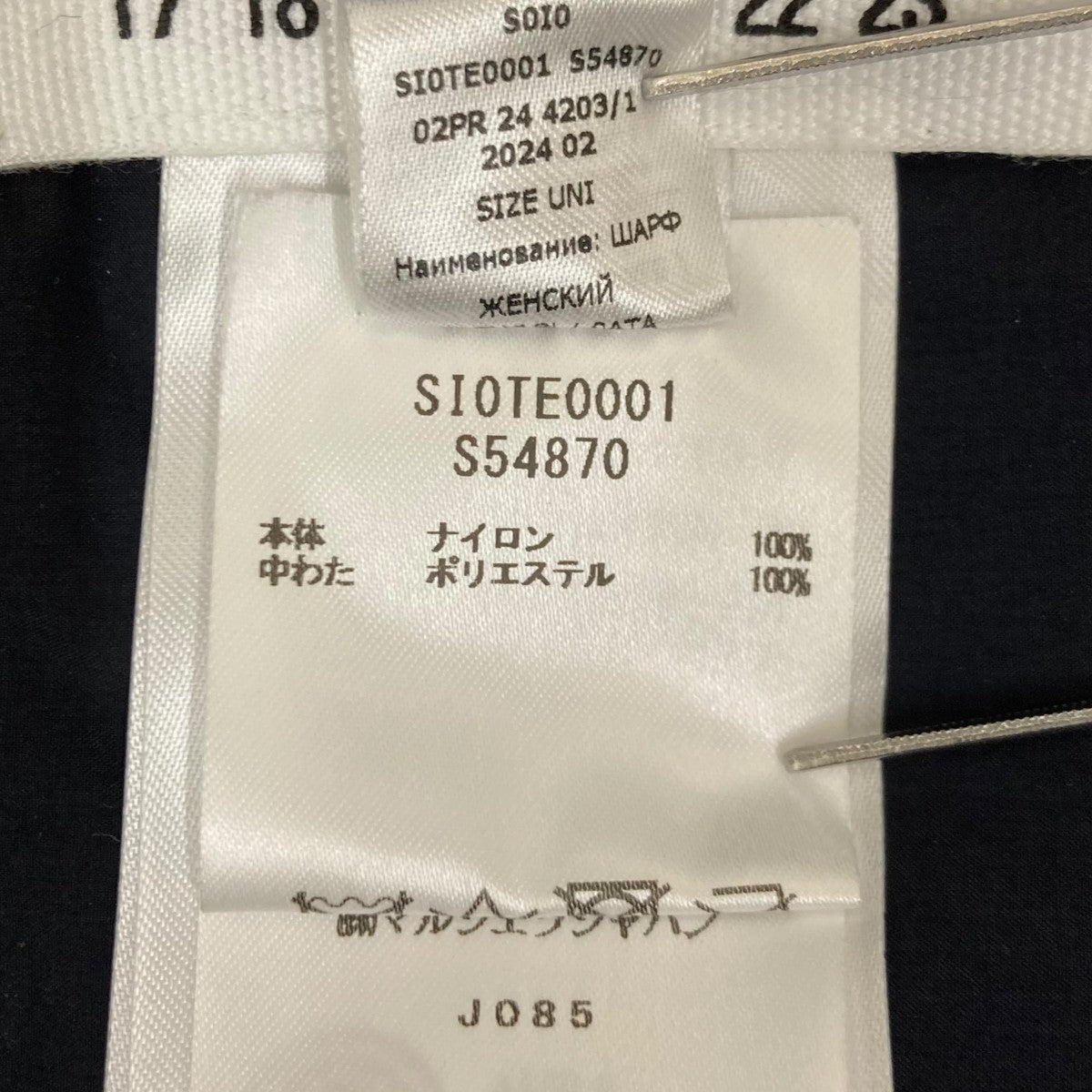 ナイロンマフラーSI0TE0001