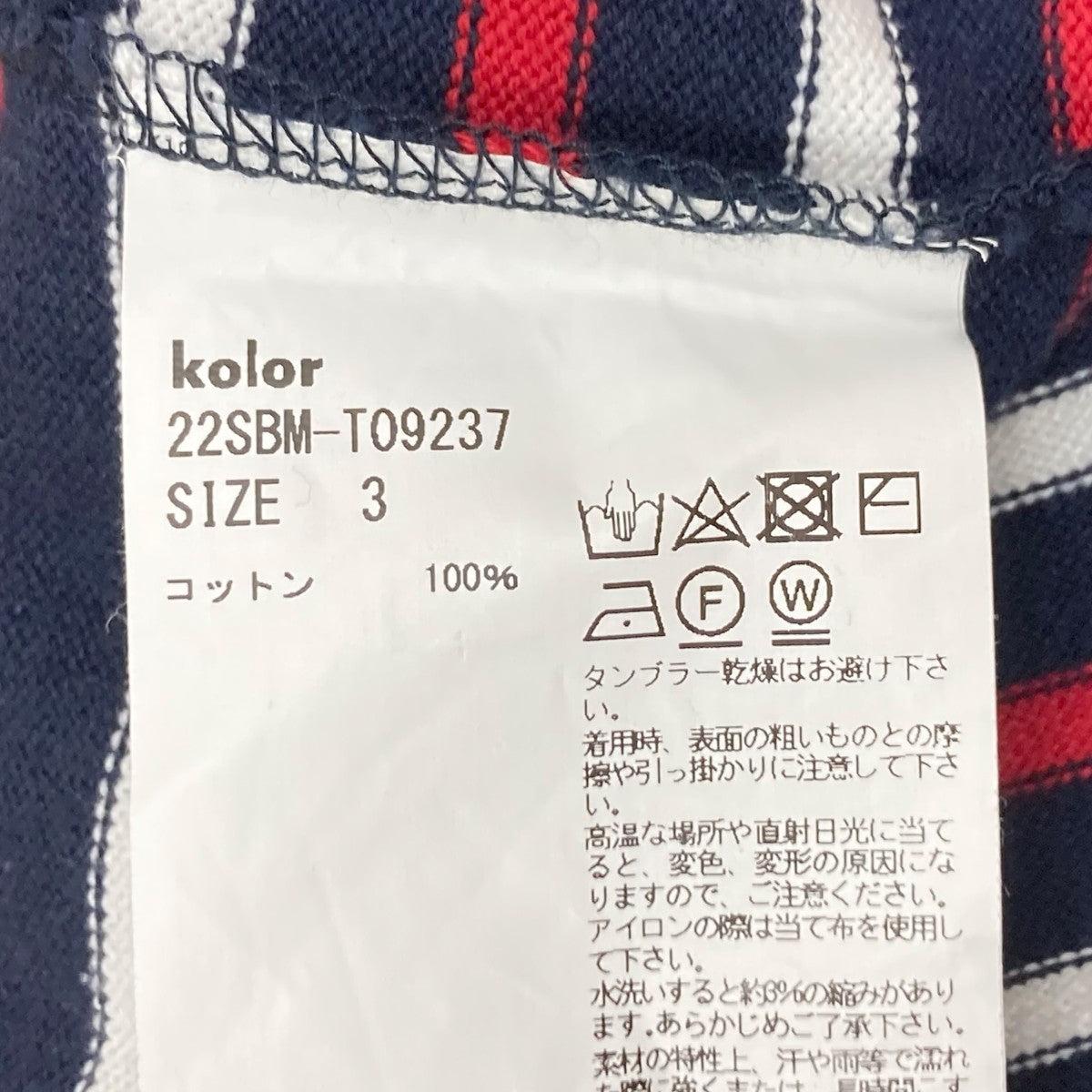 kolor／BEACON 長袖カットソー22BM-T09237 古着・中古-8枚目のアイテム画像
