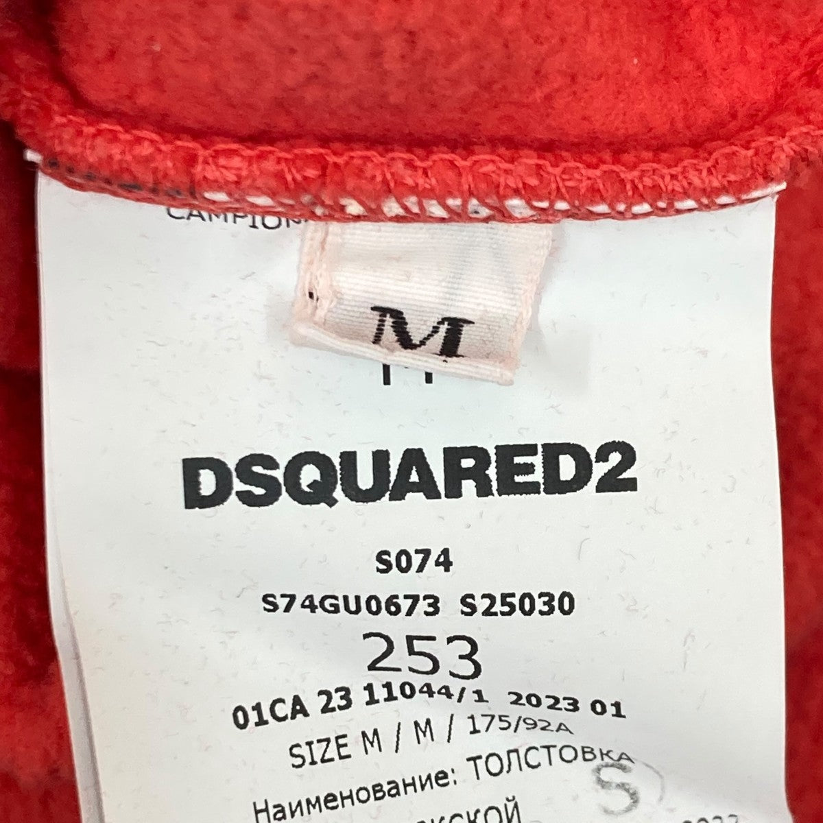 DSQUARED2 パーカーS74GU0673 S25030 古着・中古-7枚目のアイテム画像