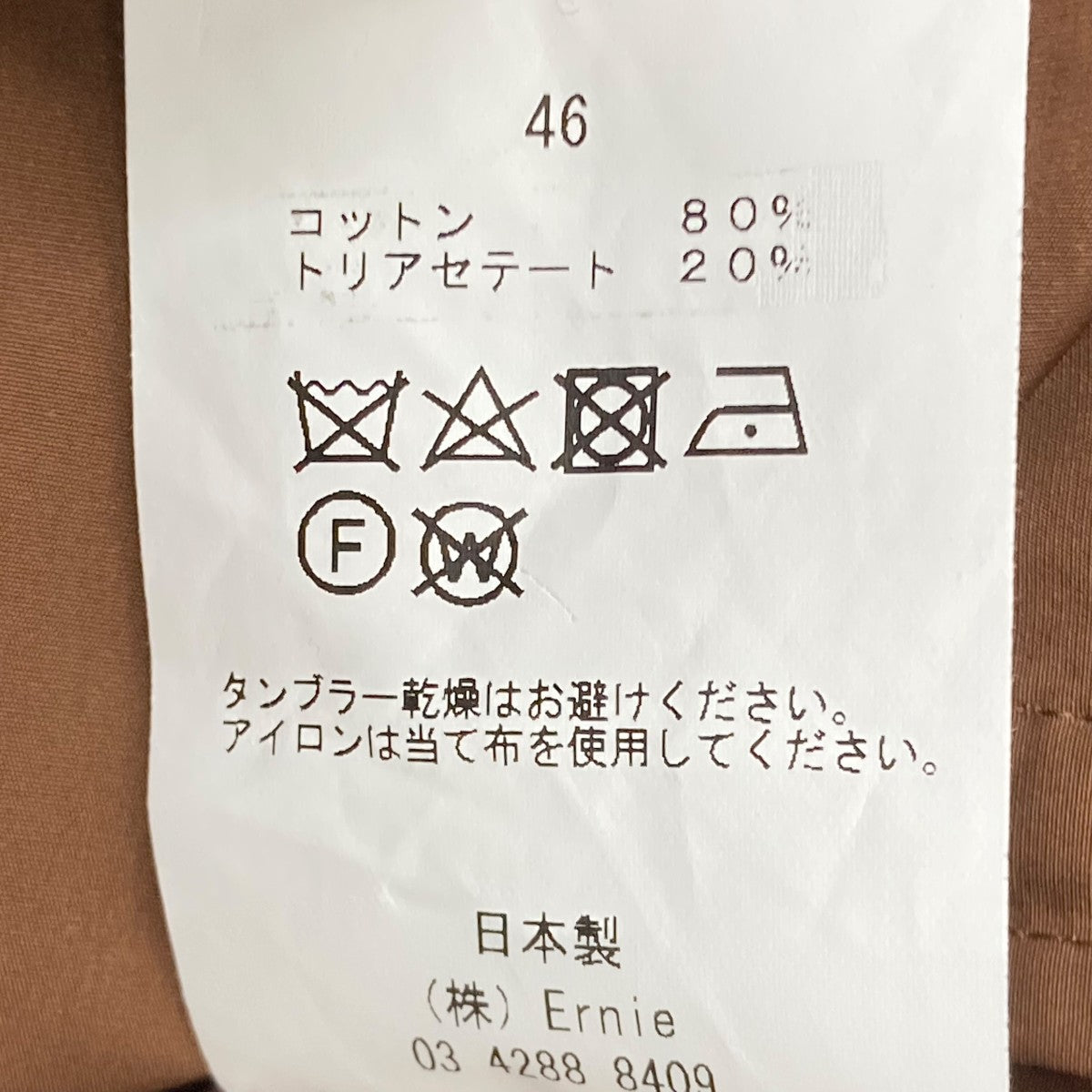 Ernie Palo ナイロンパーカーEP07BL04 古着・中古-8枚目のアイテム画像