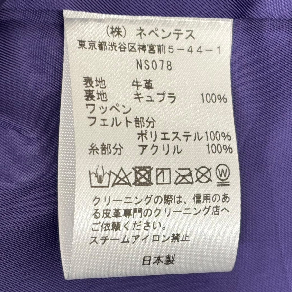 Needles(ニードルズ) LETTERMAN JACKETレザージャケットNS078 NS078