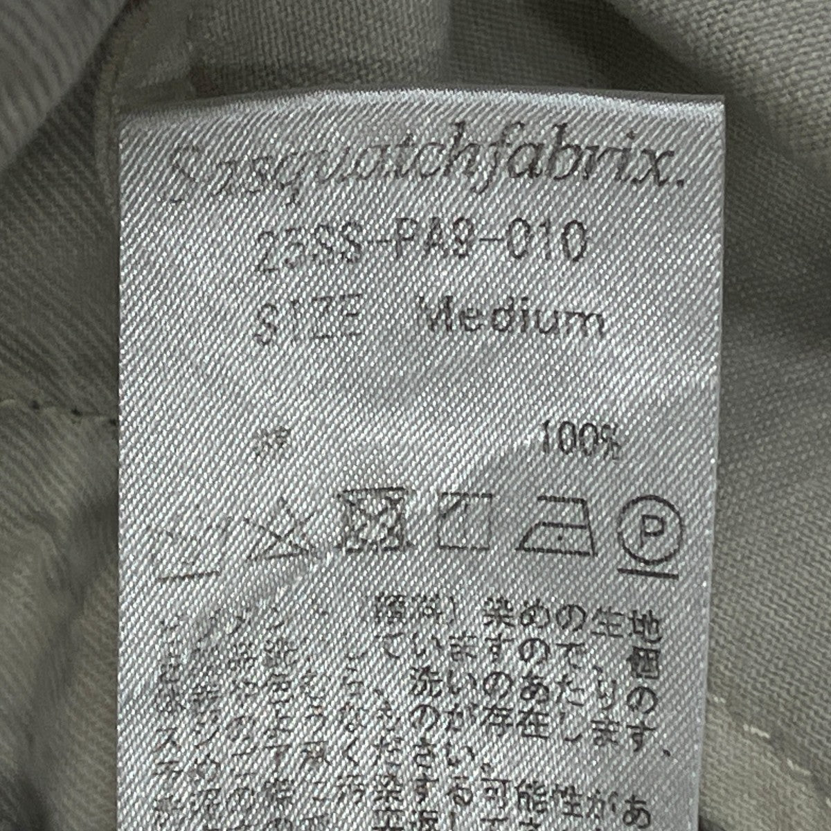 パンツ25SS-PA9-010