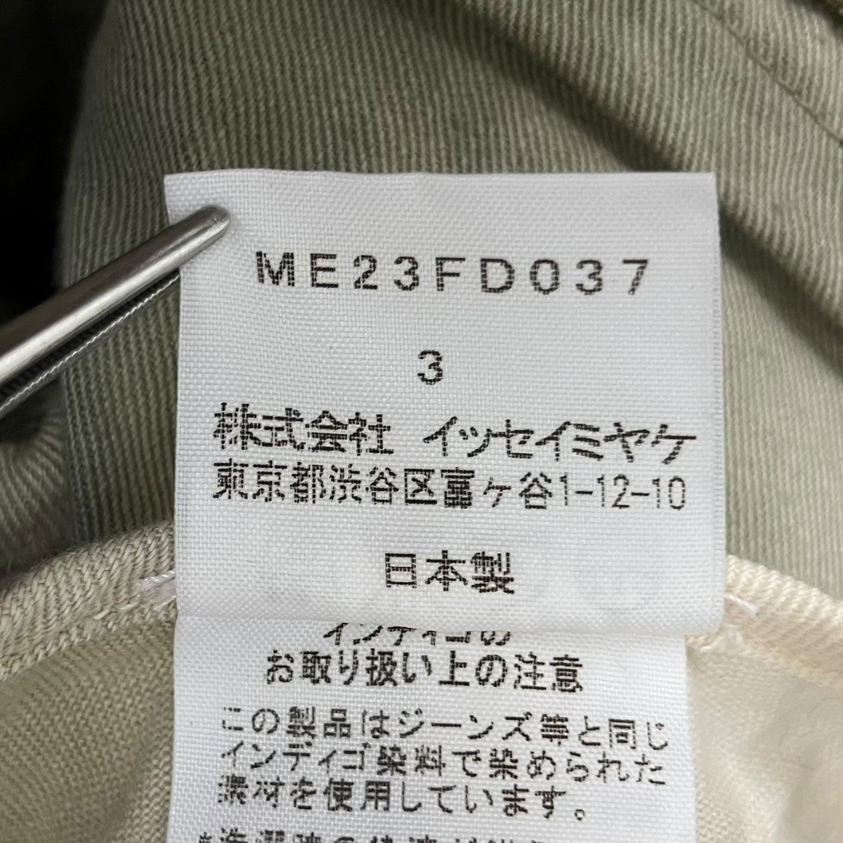 ジャケットME23FD037
