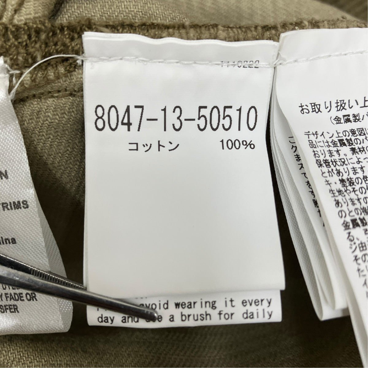 NIGEL CABOURN オーバーオール8047-13-50510 古着・中古-8枚目のアイテム画像