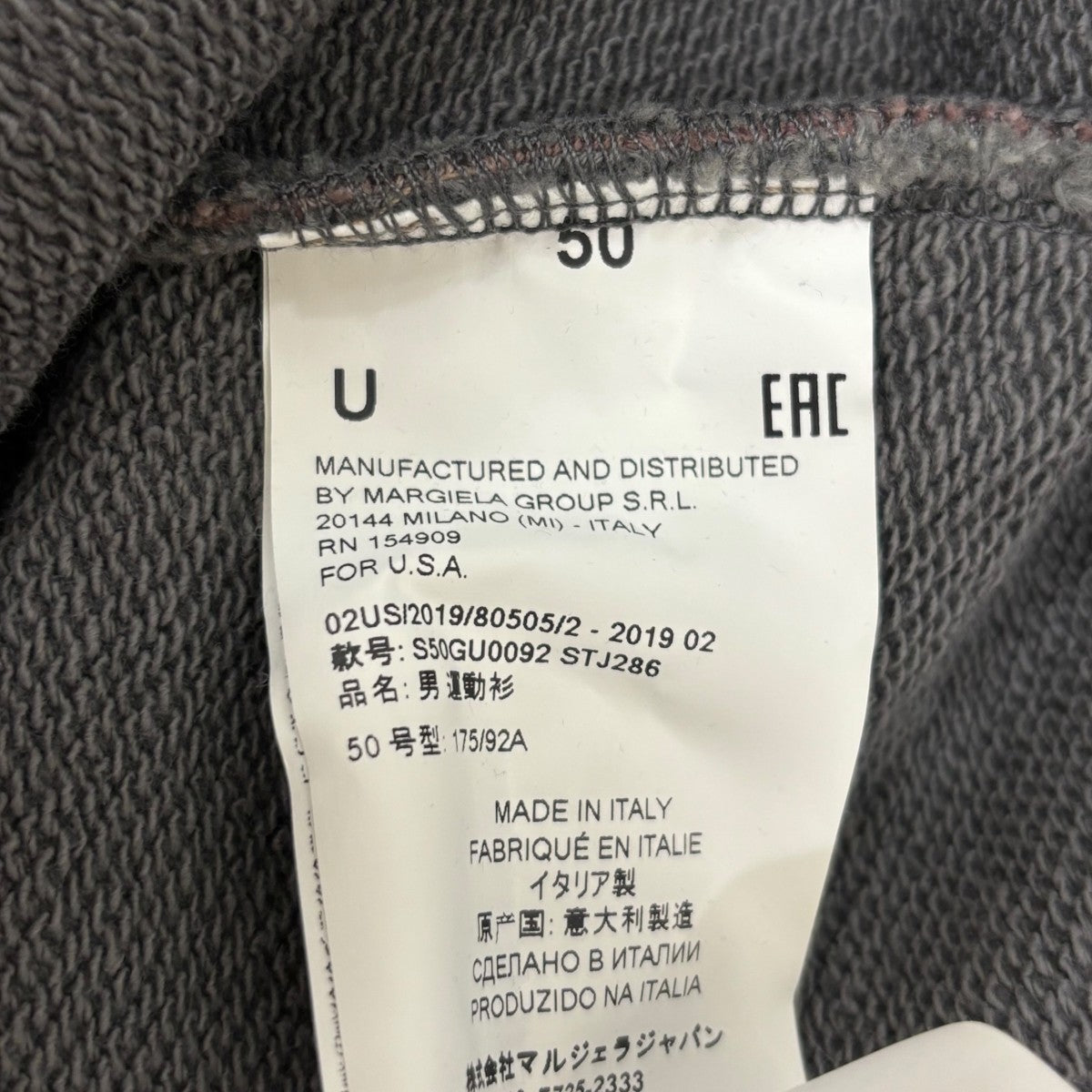 Maison Margiela 19AWLAYERED PARKAパーカーS50GU0092 古着・中古-6枚目のアイテム画像