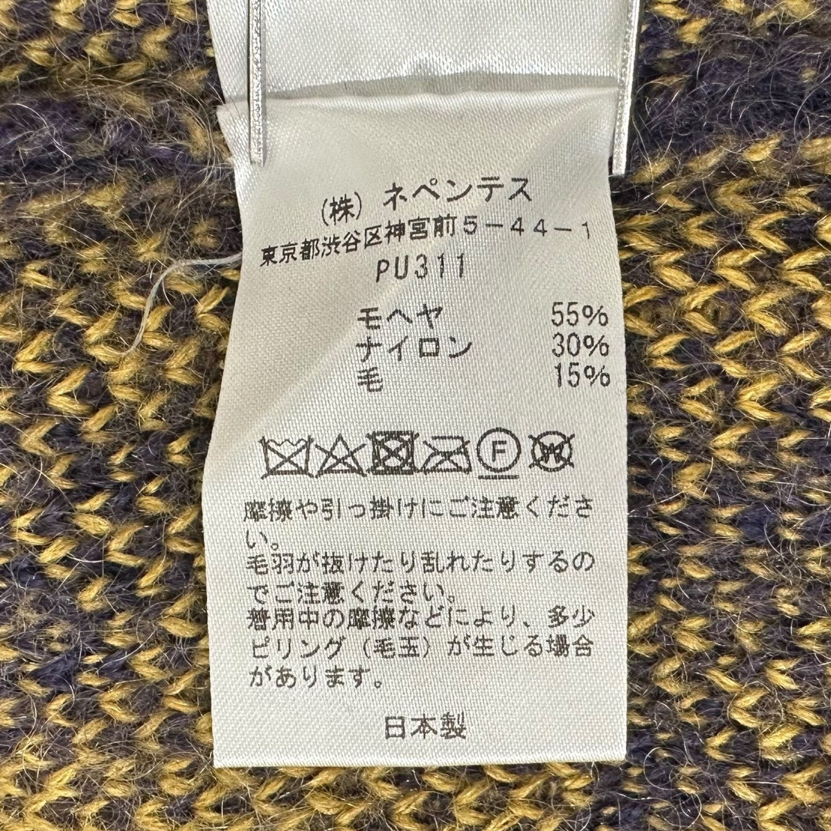 Mohair Cardigan - OrnamentカーディガンPU311