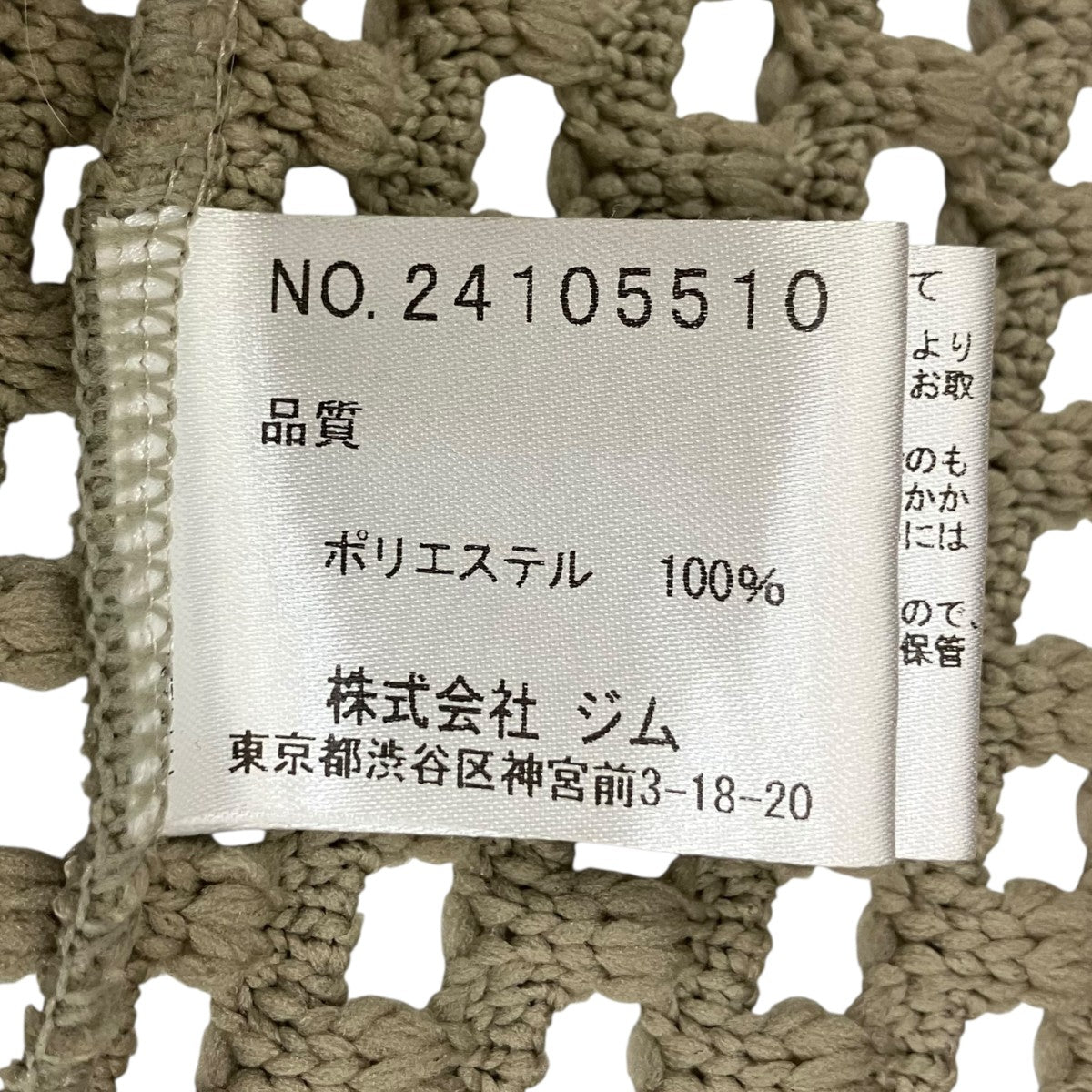 a practiced hand by gim 24SSニットポロシャツ24105510 古着・中古-5枚目のアイテム画像