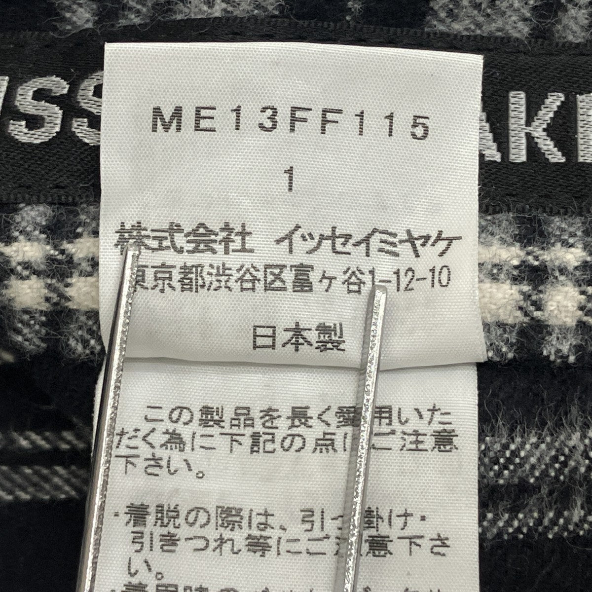 刺繍 チェック切替ストレートパンツME13FF115