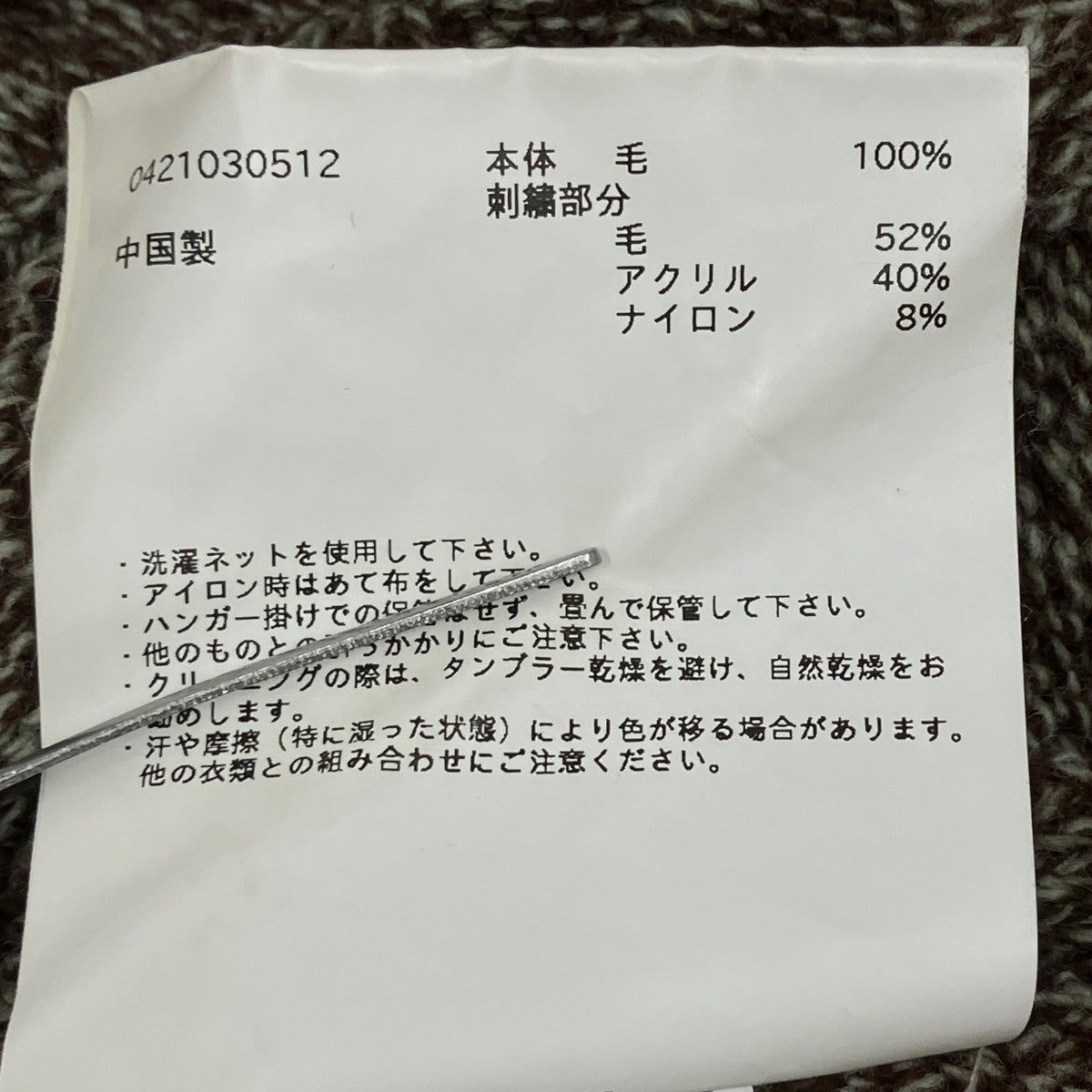 soduk カーディガン0421030512 古着・中古-6枚目のアイテム画像