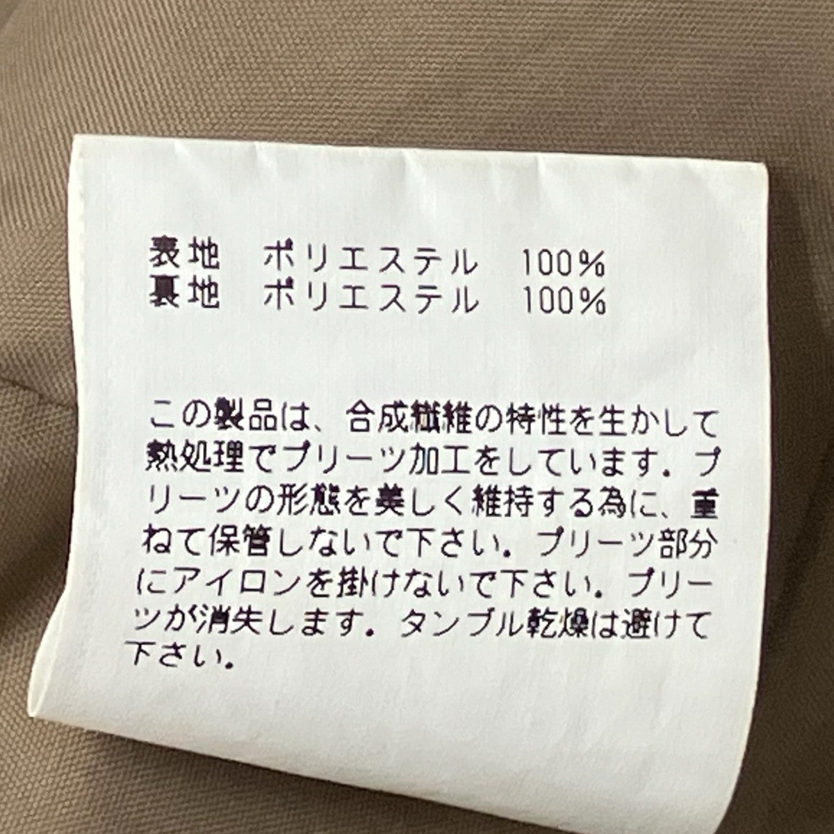 HYKE(ハイク) プリーツスカート191-14043 191-14043 ベージュ サイズ 1