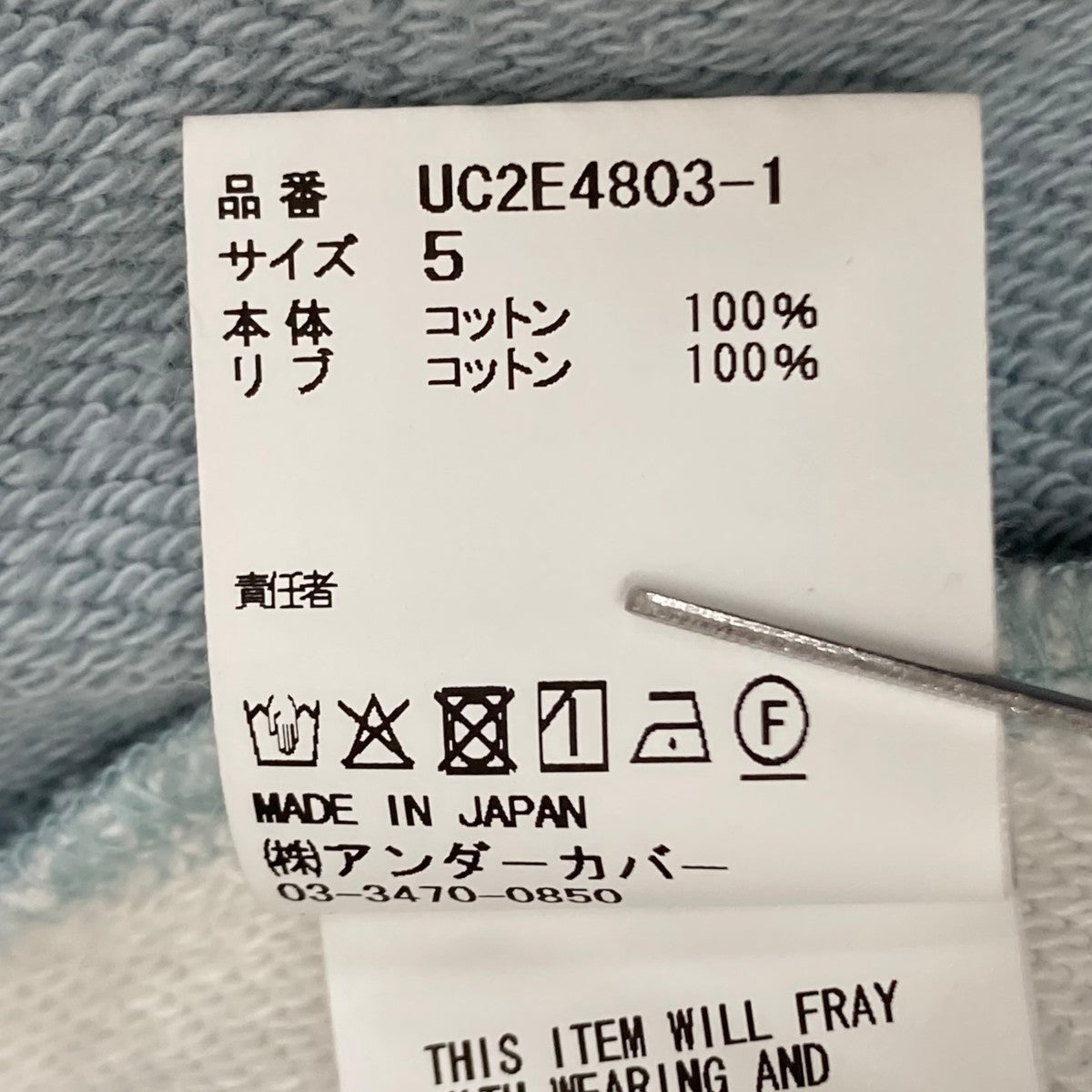 UNDERCOVER プルオーバーパーカーUC2E4803-1 古着・中古-7枚目のアイテム画像