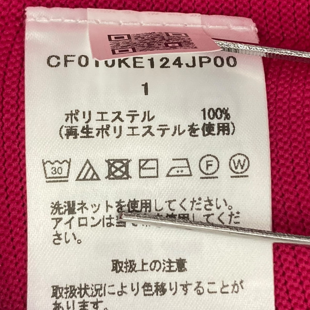 CFCL 薄手カーディガンCF0110KE124JP00 古着・中古-7枚目のアイテム画像