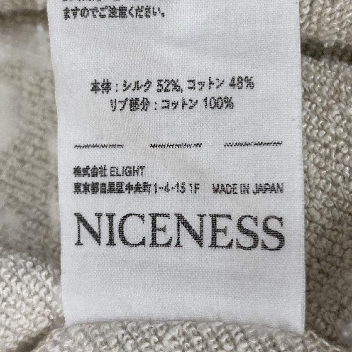 SKIDトレーナーNN-1701J13