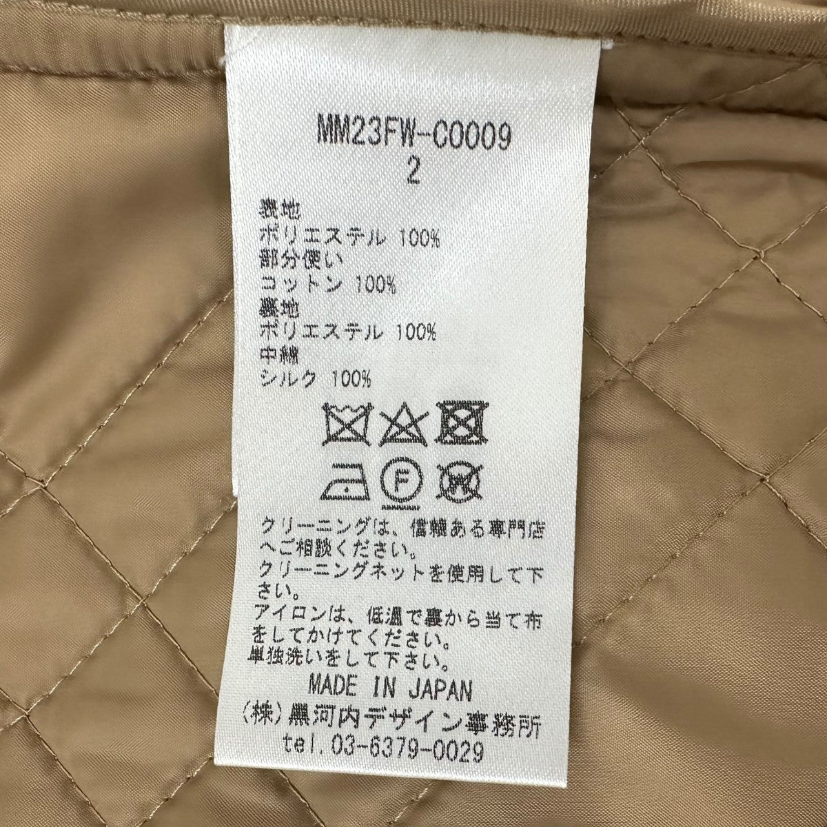Wool Gabardine Coat With Detouchable Quilted linerコートMM23FW-C0009