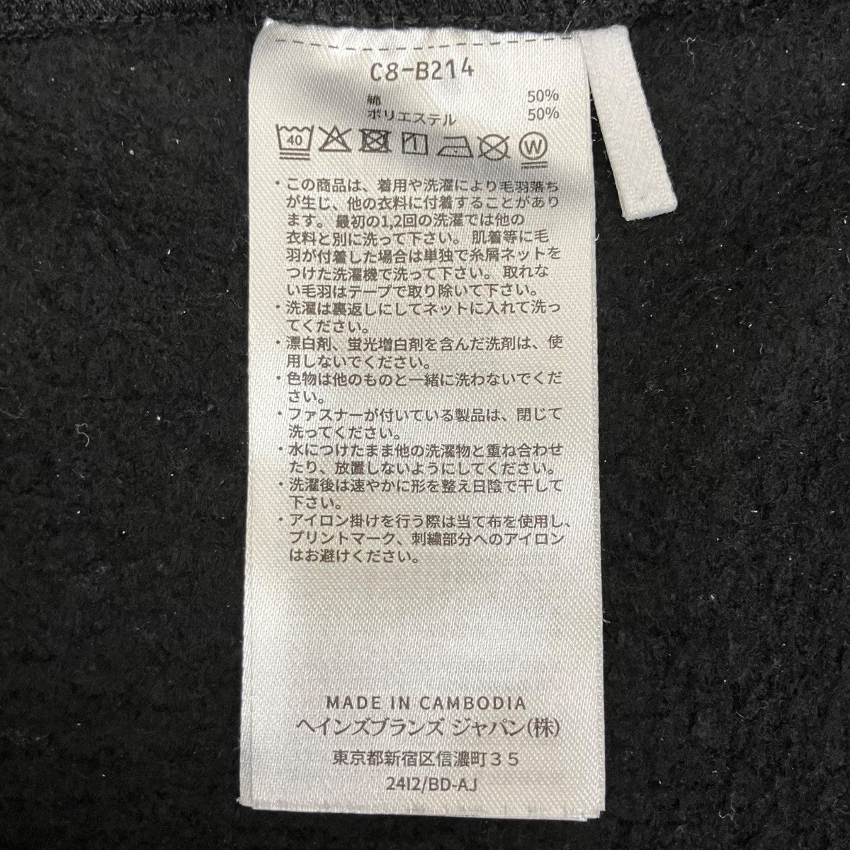 スウェットパンツC8-B214