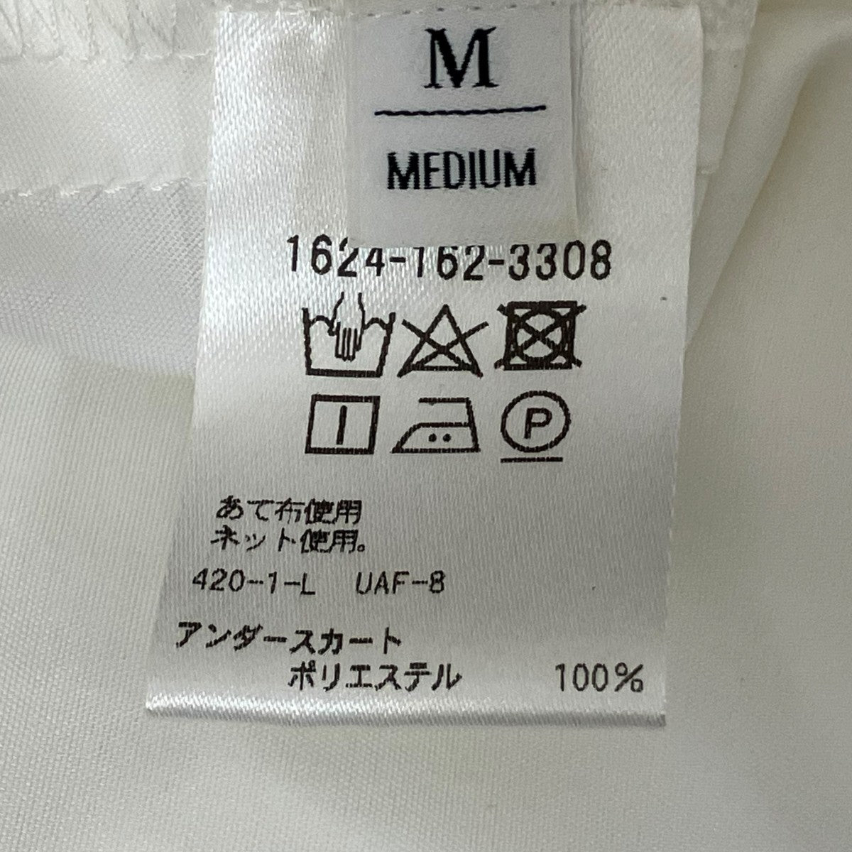 BEAUTY＆YOUTH スカート 古着・中古-9枚目のアイテム画像