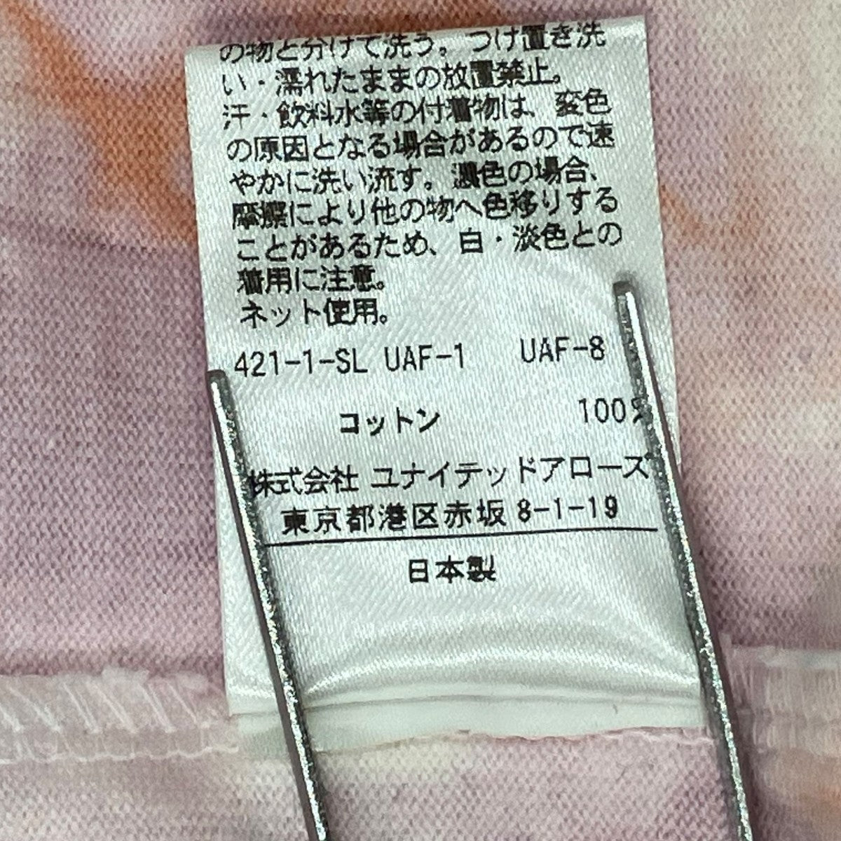 6(ROKU) BEAUTY＆YOUTH 長袖Tシャツ8612-241-0158 古着・中古-9枚目のアイテム画像