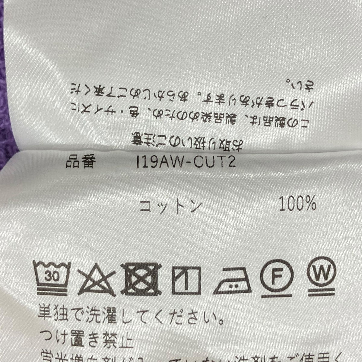 INSCRIRE トレーナーl19aw-cut32 古着・中古-9枚目のアイテム画像