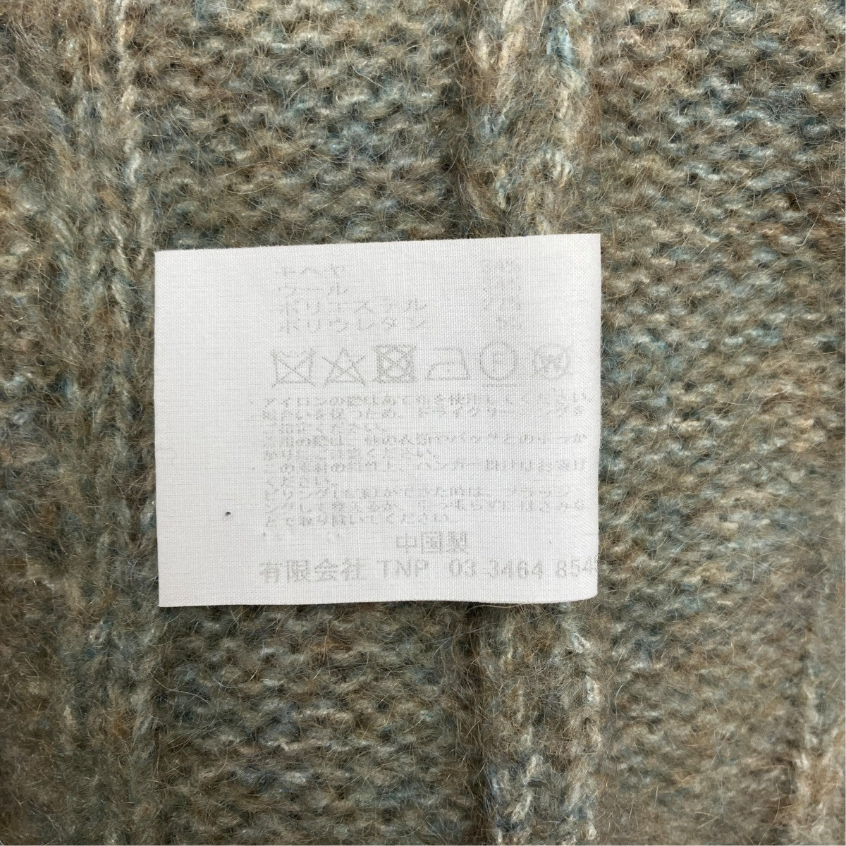 nonnative WORKER ARAN SWEATER KID MOHAIR ／NN-K4505 古着・中古-7枚目のアイテム画像