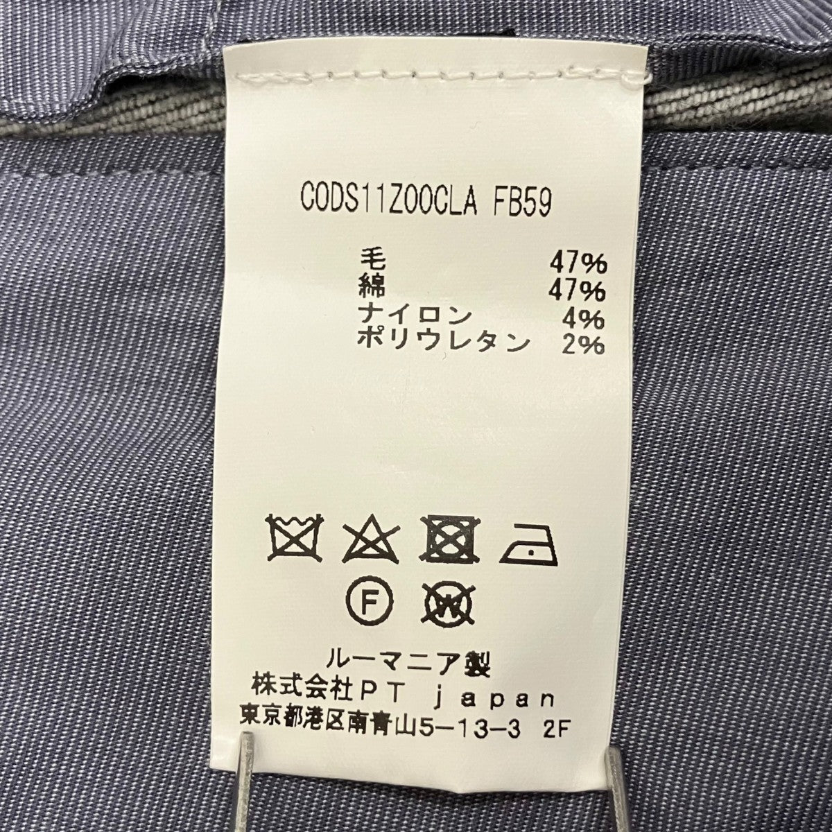 SUPER SLIM FITパンツCODS11Z00CLA FB59