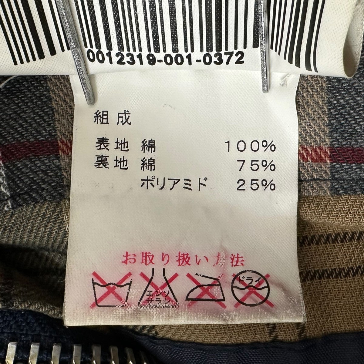 Barbour オイルドジャケット 古着・中古-9枚目のアイテム画像