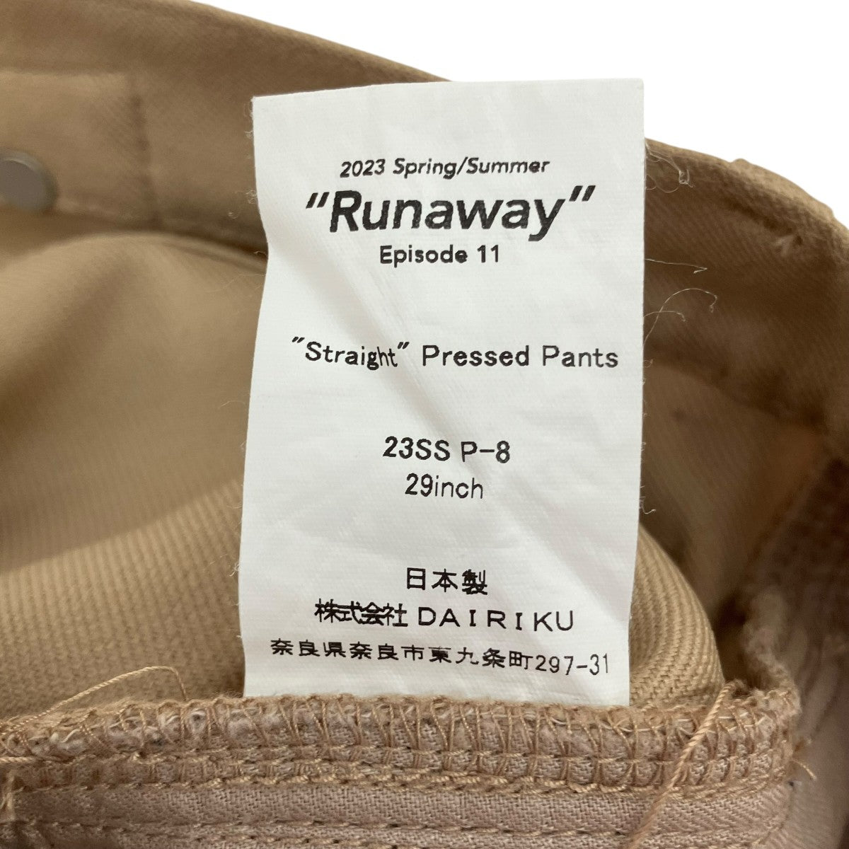DAIRIKU 23SSStraight Pressed Pantsストレートパンツ23SS-P-8 古着・中古-8枚目のアイテム画像