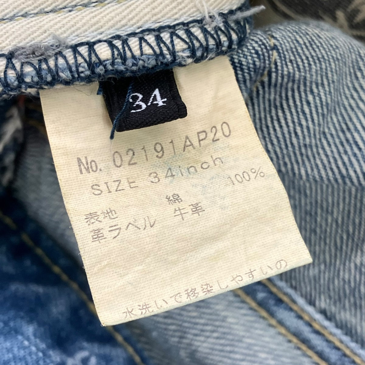 Hysteric Glamour(ヒステリックグラマー) RW CLASH加工デニムスリム