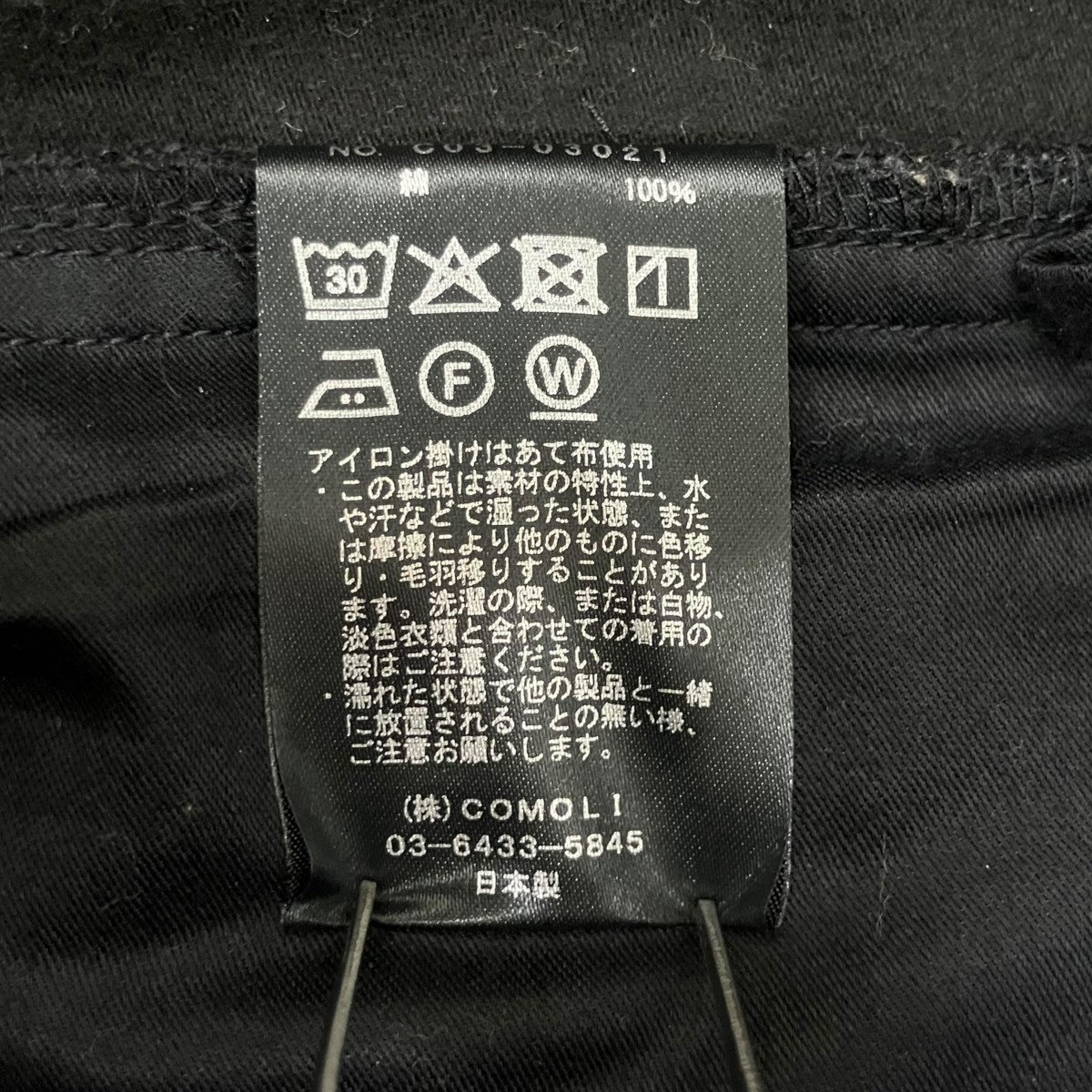 COMOLI 25AW モールスキンドローストリングパンツ C03-03021 古着・中古-8枚目のアイテム画像