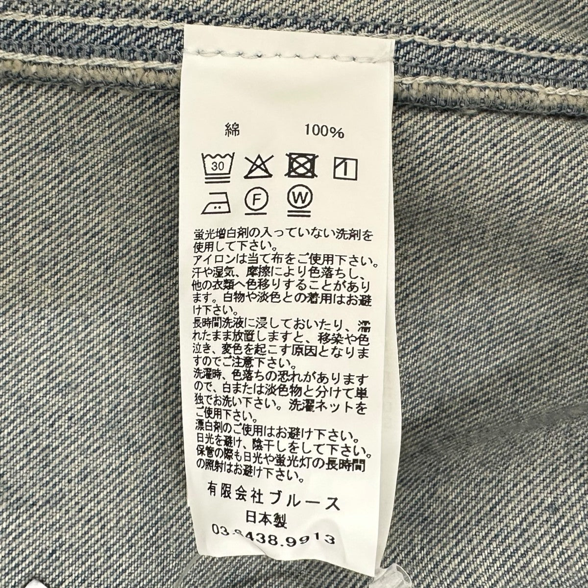 KURO デニムジャケット25-020-043-0009-3-0 古着・中古-6枚目のアイテム画像