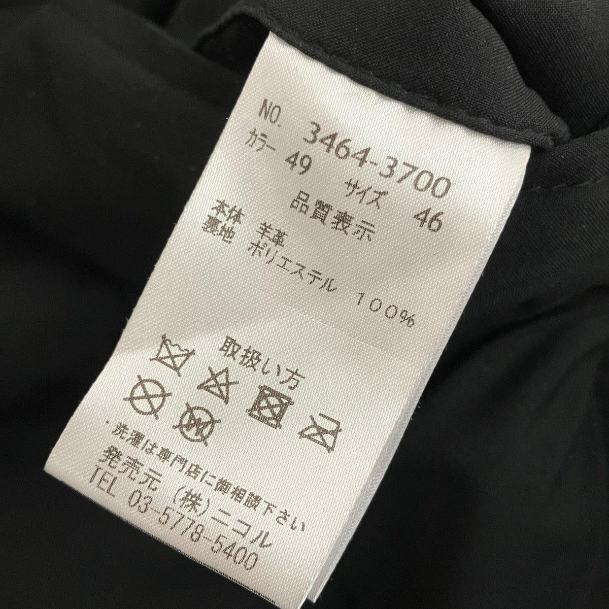 NICOLE CLUB FOR MEN ラムレザーシングルライダースレザージャケット3464-3700 古着・中古-8枚目のアイテム画像