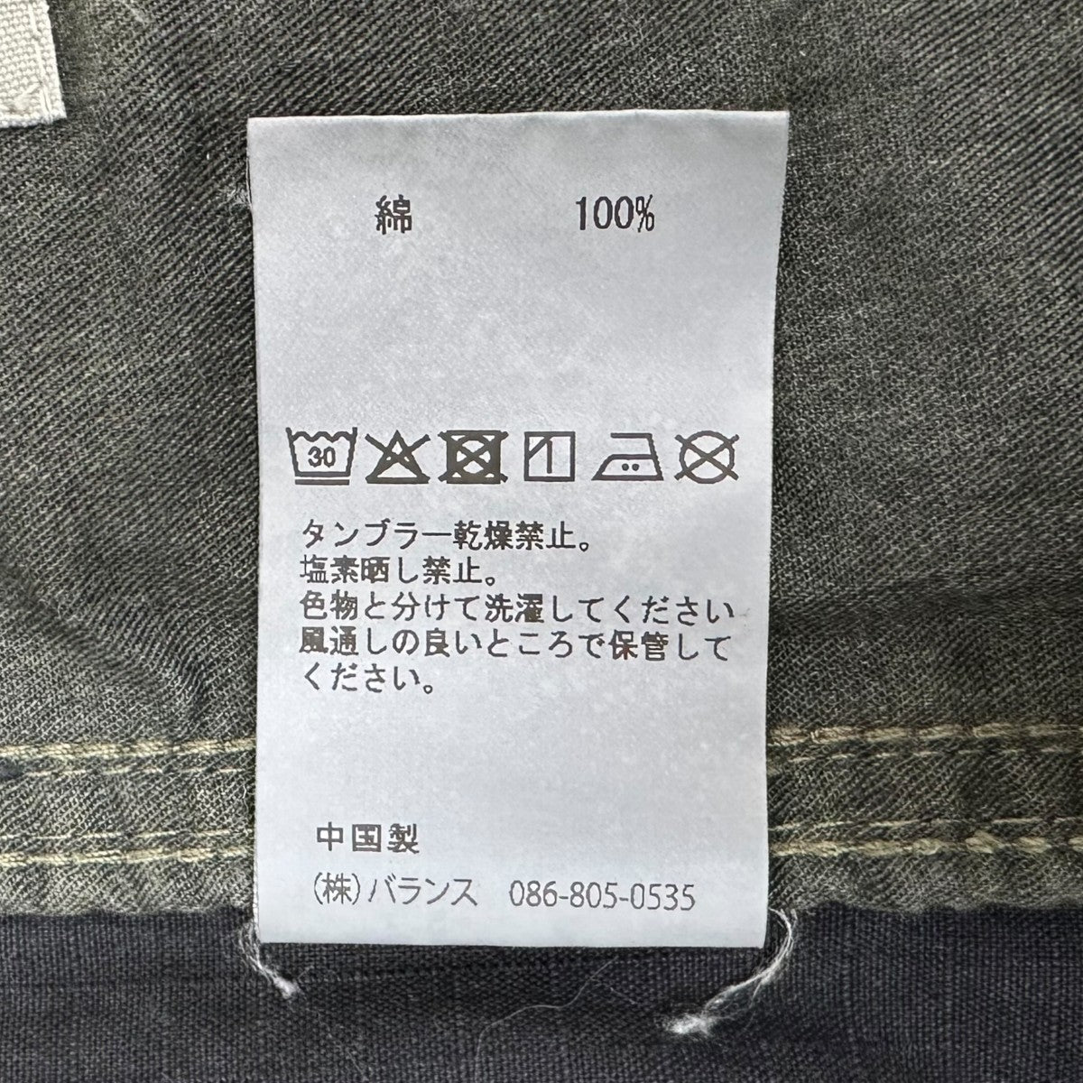 anachronorm SULFUR DYED RIPSTOP REALTREE M-51 TYPE FIELD OVER PANTSパンツ 古着・中古-7枚目のアイテム画像