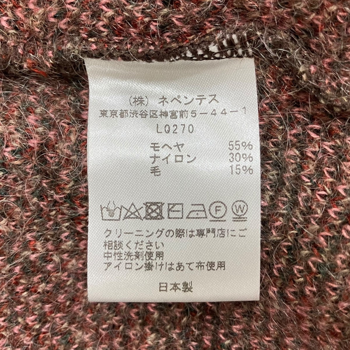 Mohair Crigan-RoseカーディガンLQ270