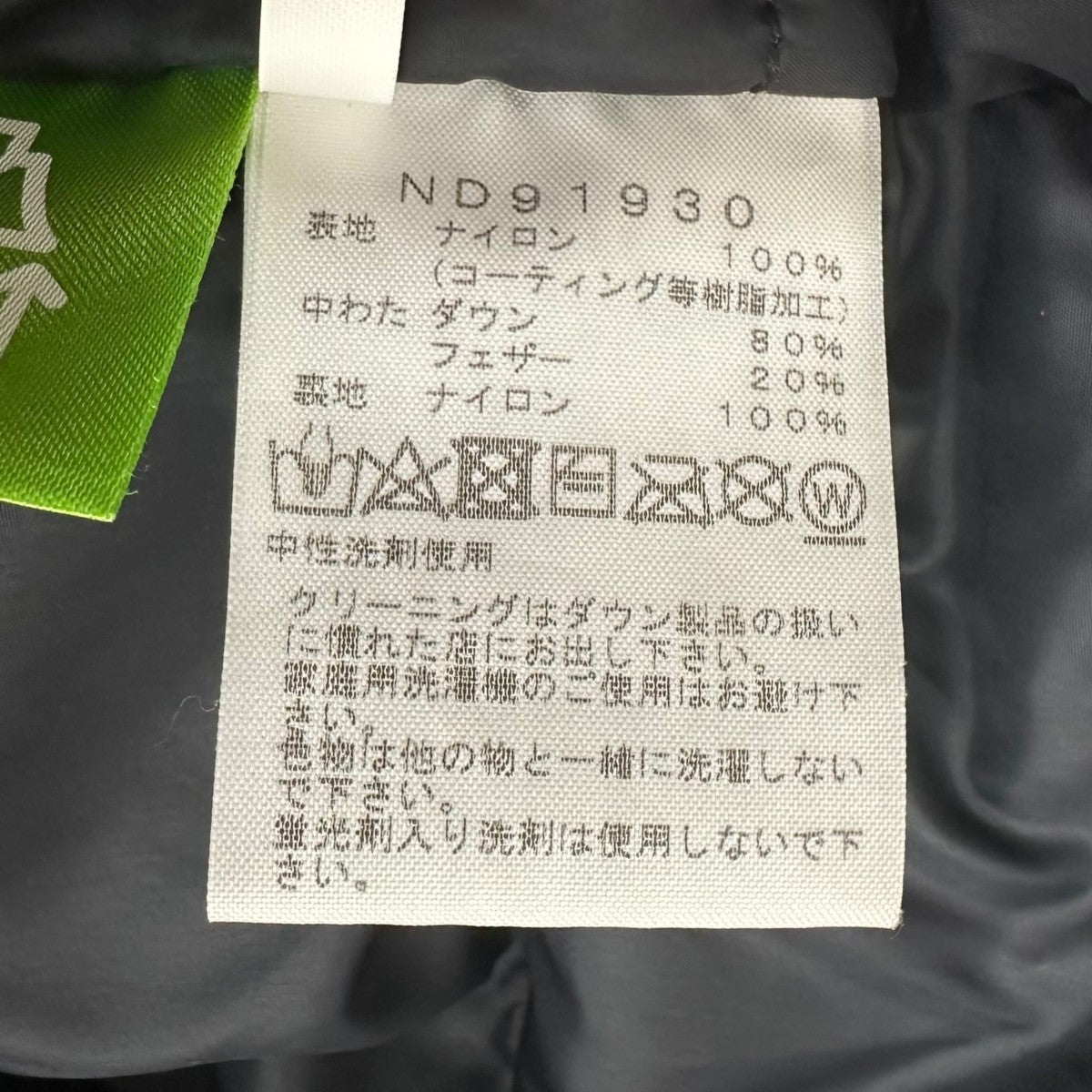 THE NORTH FACE Mountain Down JacketダウンジャケットND91930 古着・中古-10枚目のアイテム画像