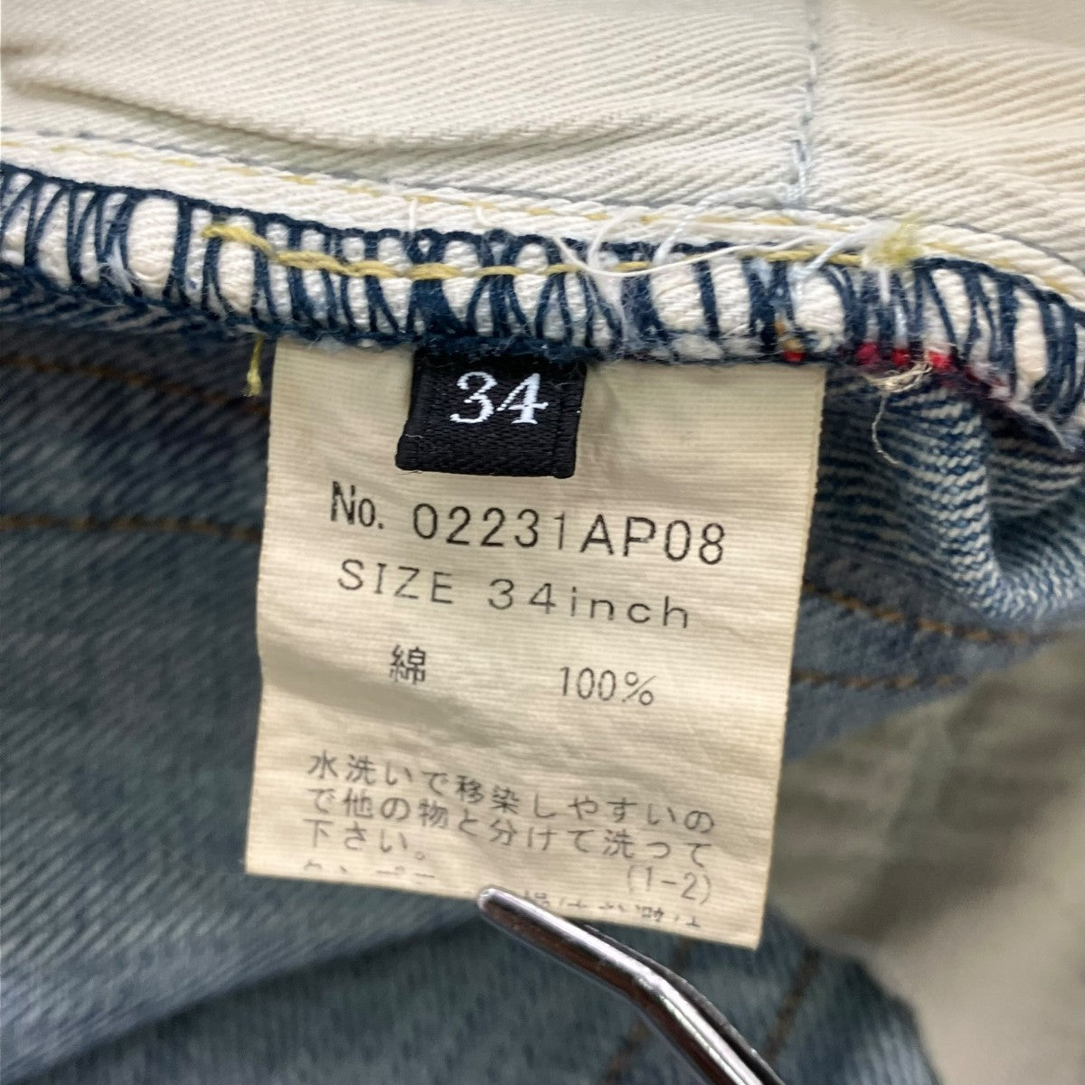 Hysteric Glamour 23SSTRC加工ローライズスリムストレートデニムパンツ02231AP08 古着・中古-6枚目のアイテム画像