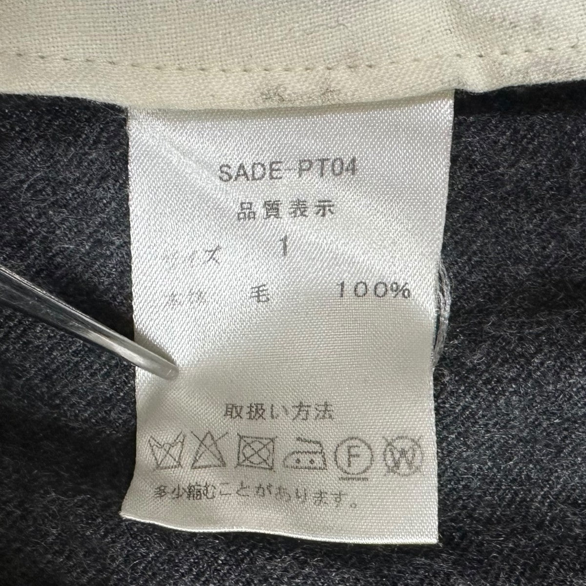 パンツSADE-PT04